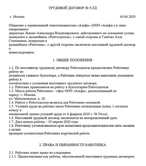 Заявление 3 носитель русского языка
